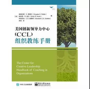 教练书籍推荐：组织教练手册