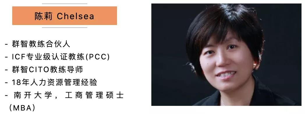群智企业教练,cito教练,ICF认证PCC教练,什么是教练 群智企业教练,cito教练,ICF认证PCC教练,什么是教练