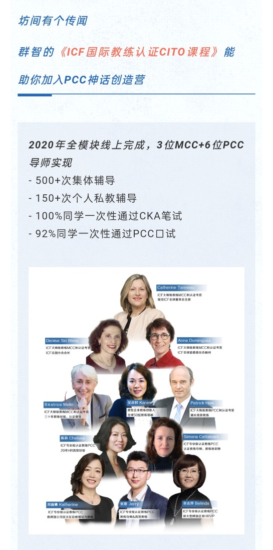 群智企业教练
