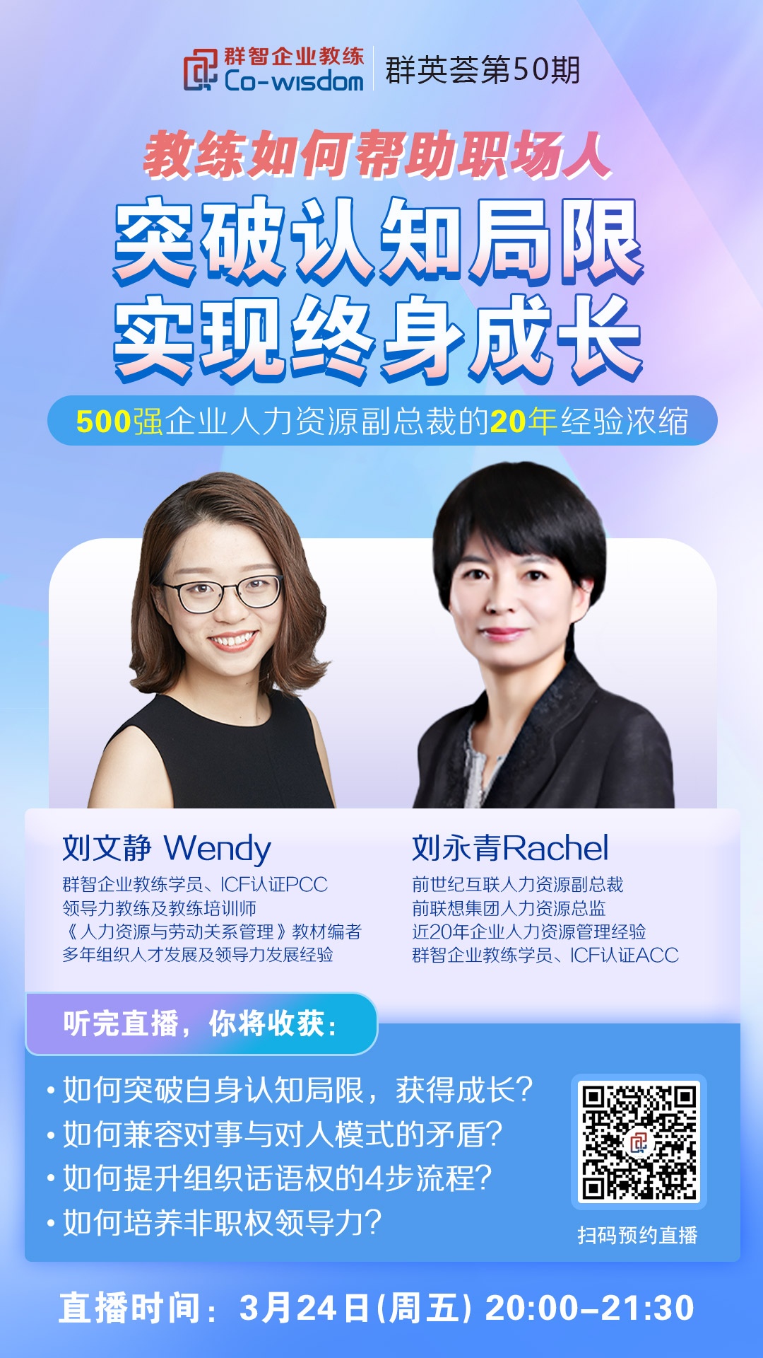 刘永青,职场进阶,教练式管理,教练式辅导,教练力 刘永青,职场进阶,教练式管理,教练式辅导,教练力